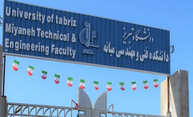 آدرس صفحات و درگاه های رسمی اطلاع رسانی دانشکده فنی و مهندسی میانه