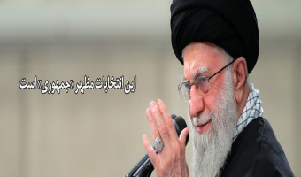 جمعه ۱۱ اسفند همه می آییم