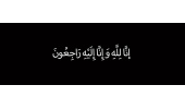 شهادت رئیس جمهور مردمی و مجاهد آیت الله رئیسی و جمعی از خدمتگزاران کشوری و استانی تسلیت و تعزیت باد.