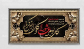 ایام عزای تاسوعا و عاشورای حسینی تسلیت و تعزیت باد.(+کلیپ مداحی )