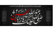 به سوی کربلا ... تا اربعین حسینی ...