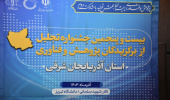 کسب عنوان برگزیده دوم گروه عمده فنی ومهندسی در سال ۱۴۰۳ توسط دکتر اسمعیل نژاد استادیار و رئیس دانشکده فنی و مهندسی میانه