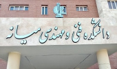 تصاویر ساختمان اصلی دانشکده فنی و مهندسی میانه