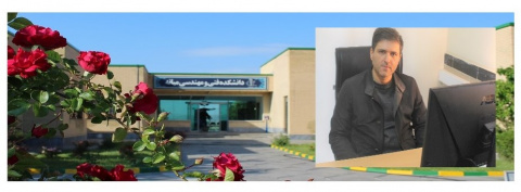 انتصاب آقای دکتر افروزیان به سمت مدیر گروه آموزشی دانشکده فنی و مهندسی میانه -دانشگاه تبریز