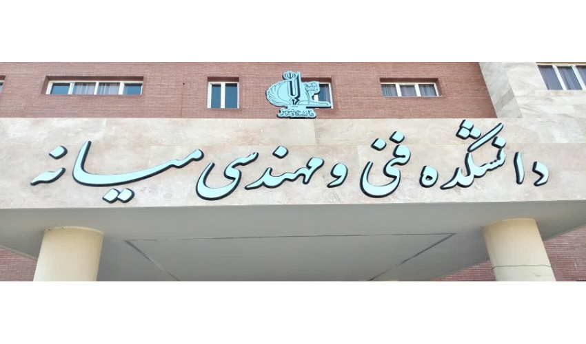 اصلاحیه برنامه کلاسی ، امتحانی و تقویم آموزشی نیم سال اول سالتحصیلی ۱۴۰۴-۱۴۰۳