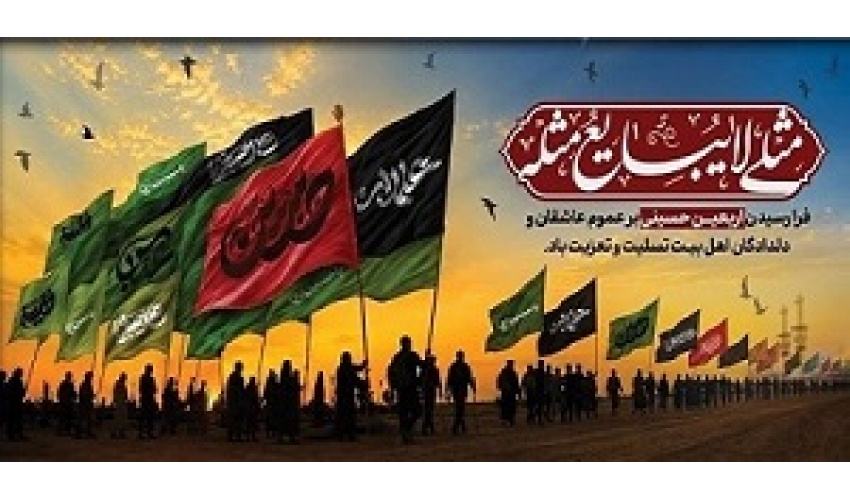 اربعین حسینی تسلیت و تعزیت باد . ( زیارت نامه اربعین + فیلم کوتاه )